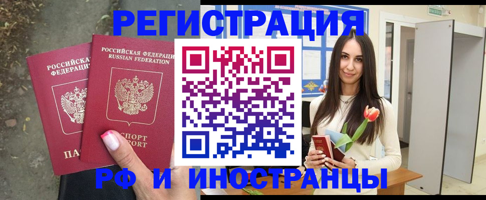 пропишу в квартире в Шарыпово