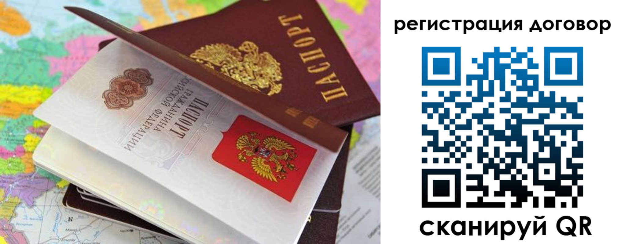 купить прописку в Шарыпово