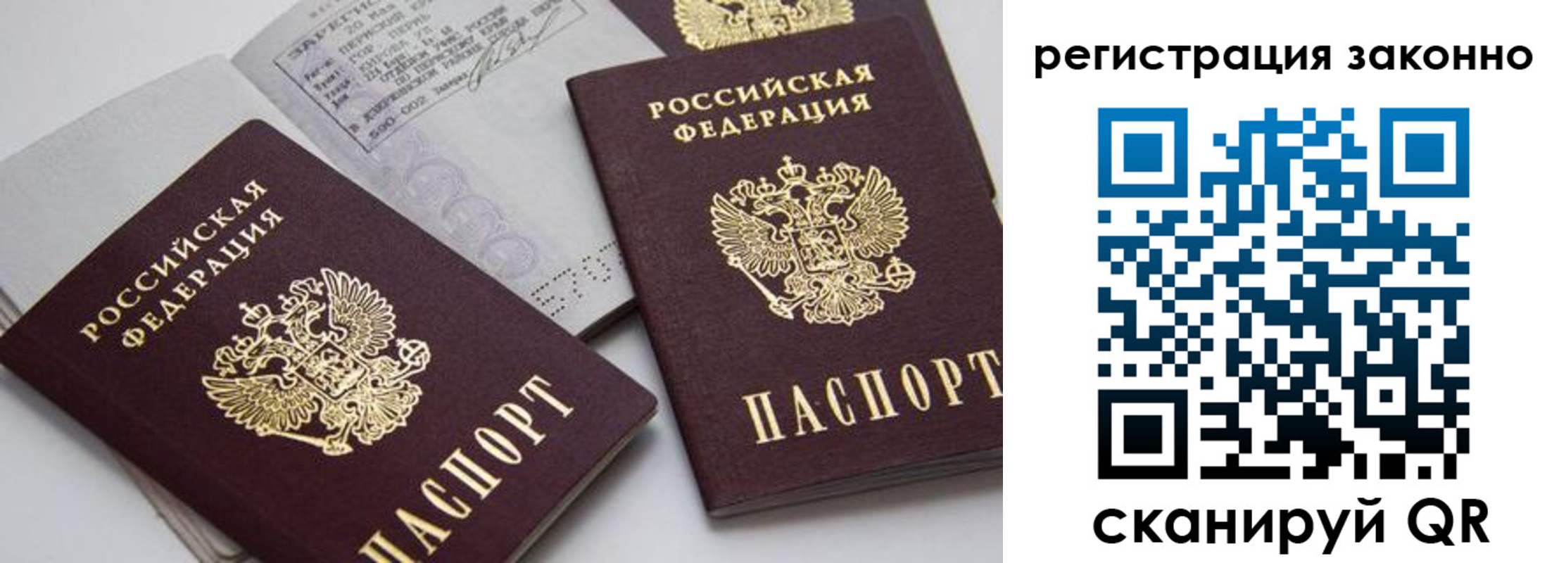 прописка штамп в Шарыпово