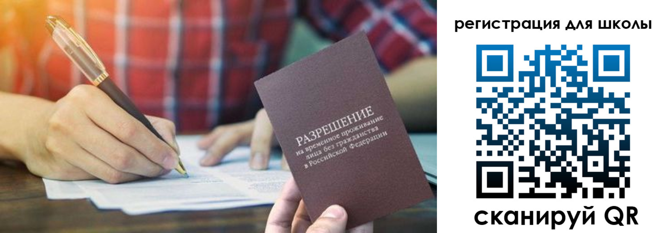 прописка для кредита в Шарыпово