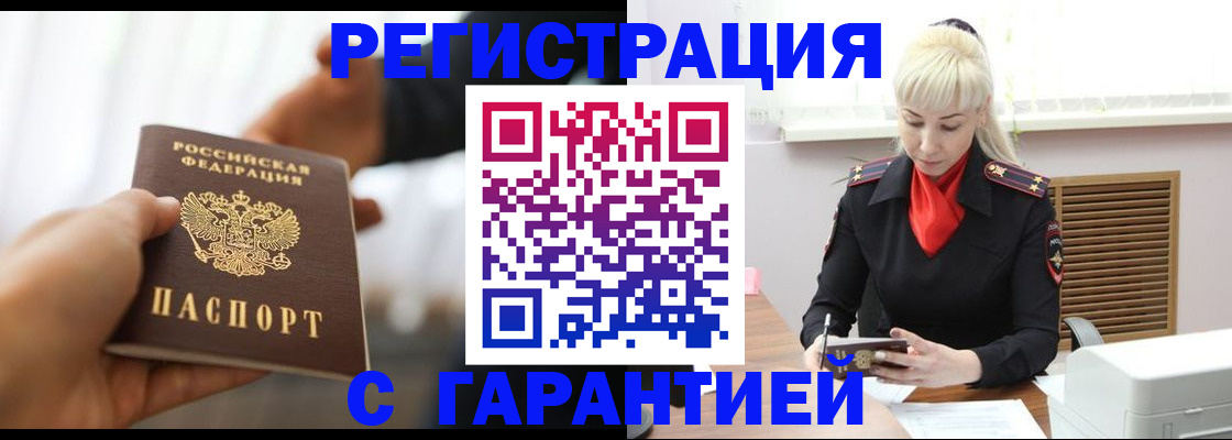 регистрация в Шарыпово