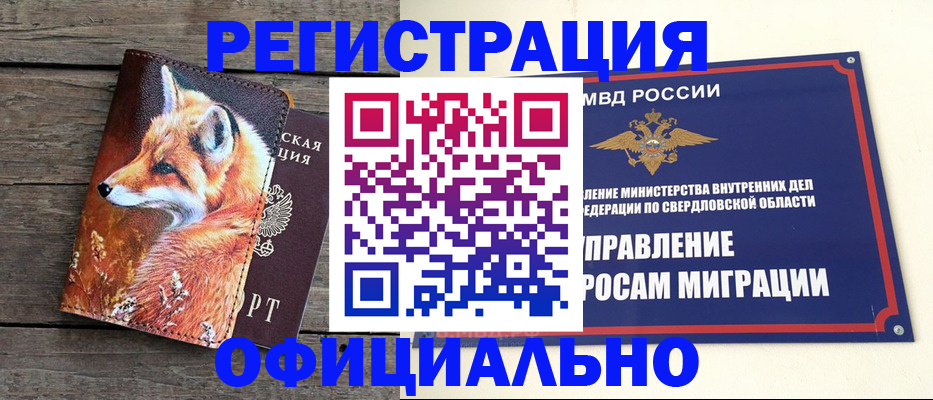 временная регистрация 2025 в Шарыпово