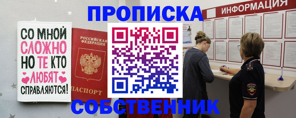 временная регистрация для всех в Шарыпово