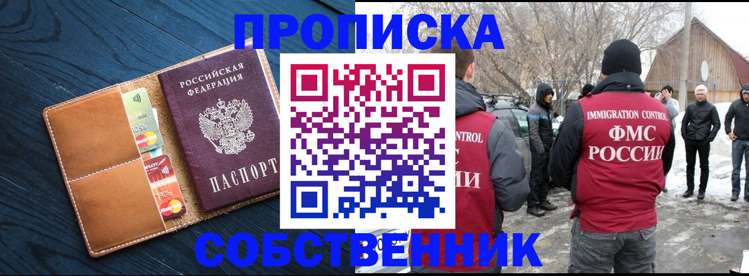 временная регистрация для всех в Шарыпово